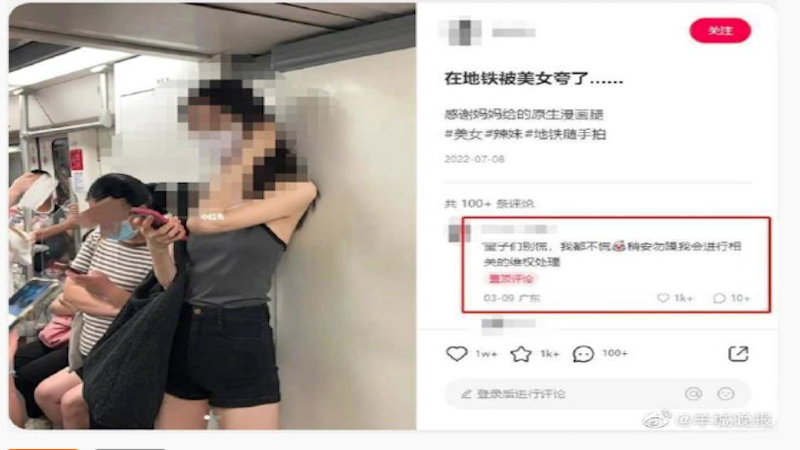 大陆网红照片被变态“AI一键脱衣”