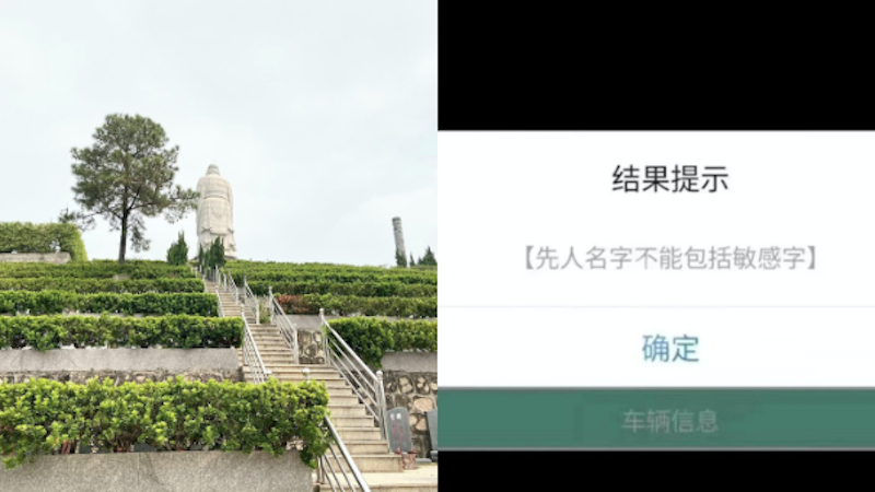 广州预约祭扫