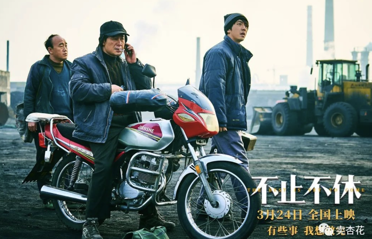 《不止不休》劇照