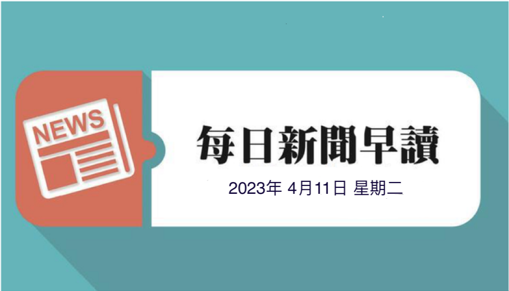 2023年 4月10日 星期二