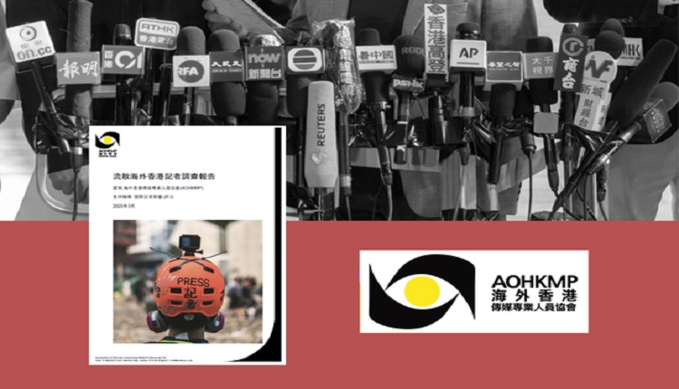 報告：至少數百傳媒人離港 逾8成不悔離港