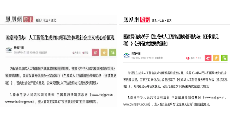 凤凰网发表的报导