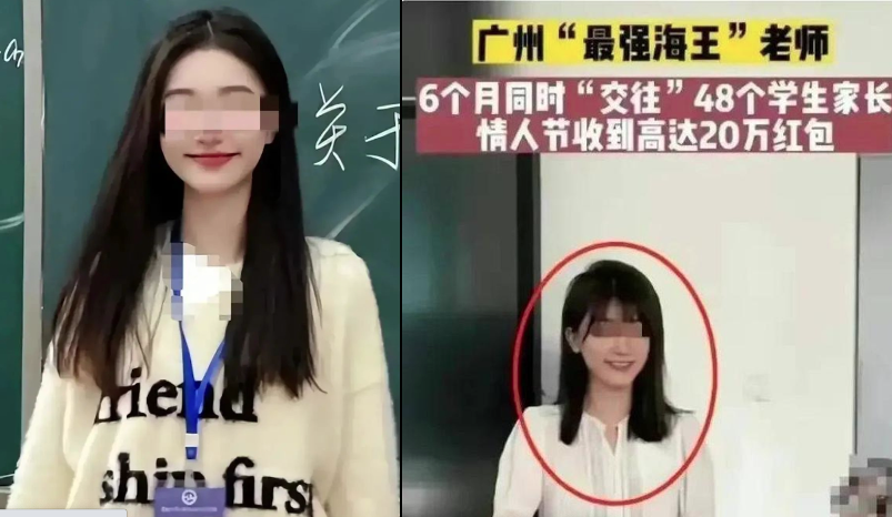海王女教师