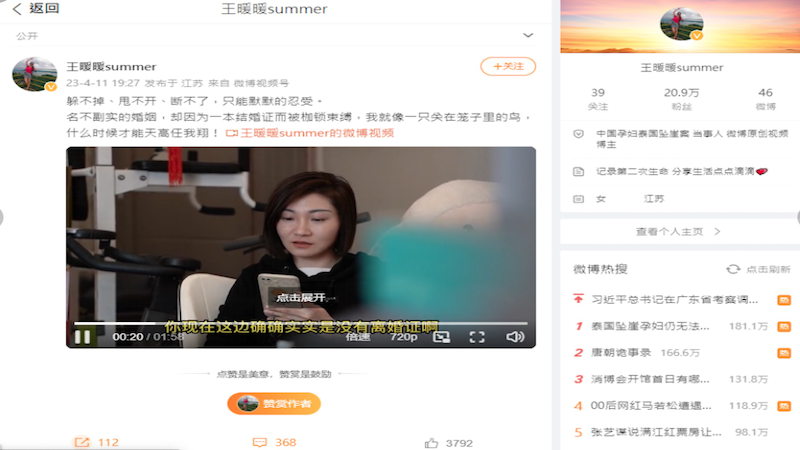 堕崖孕妇发布微博