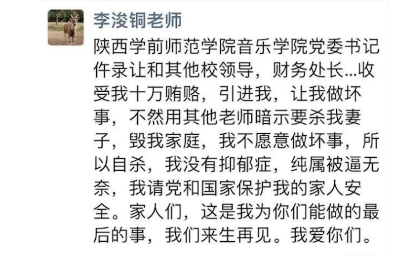 李老师朋友圈