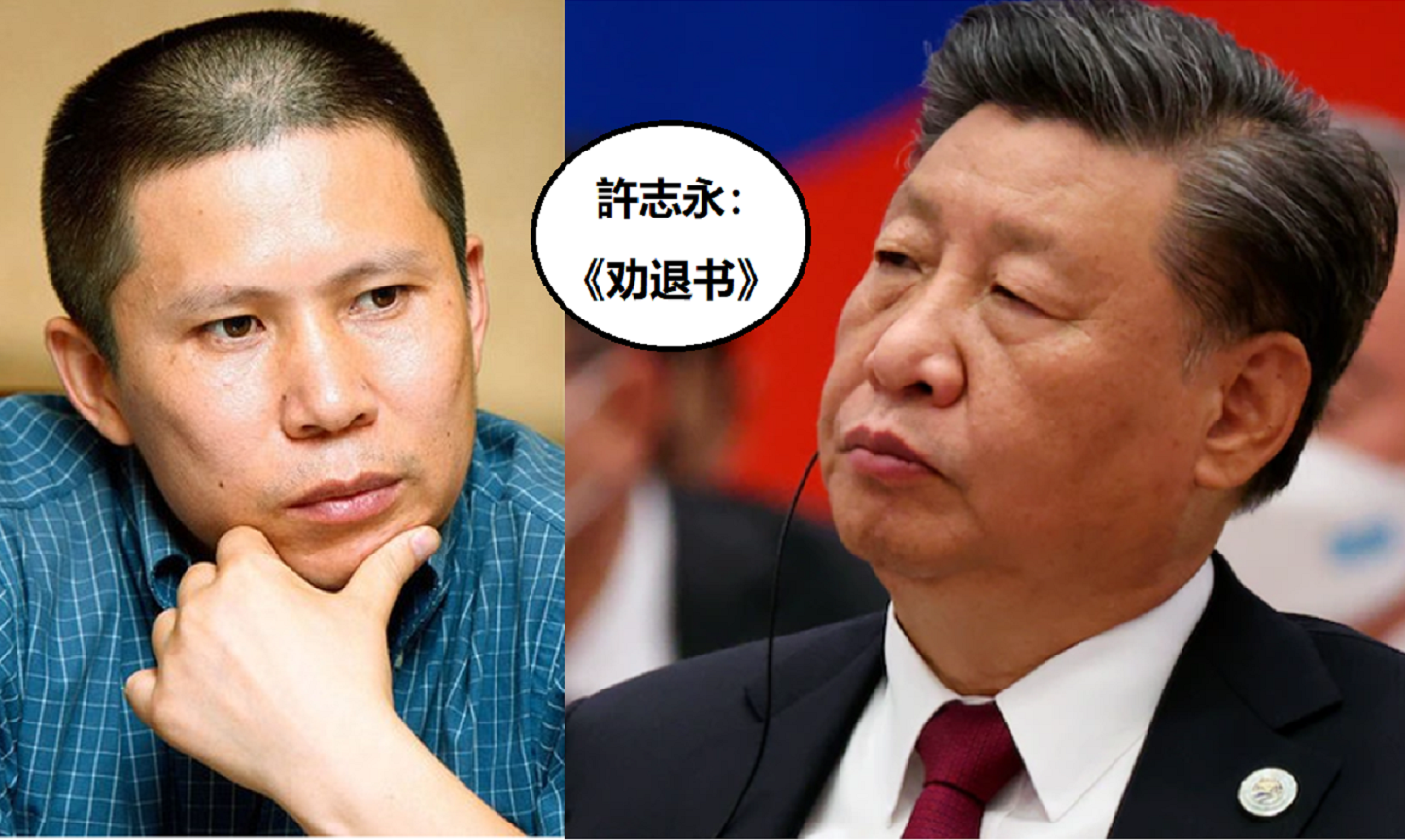 許志永