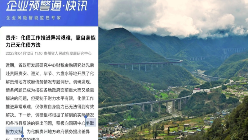 左贵州省政府发展研究中心发文，右贵州山区