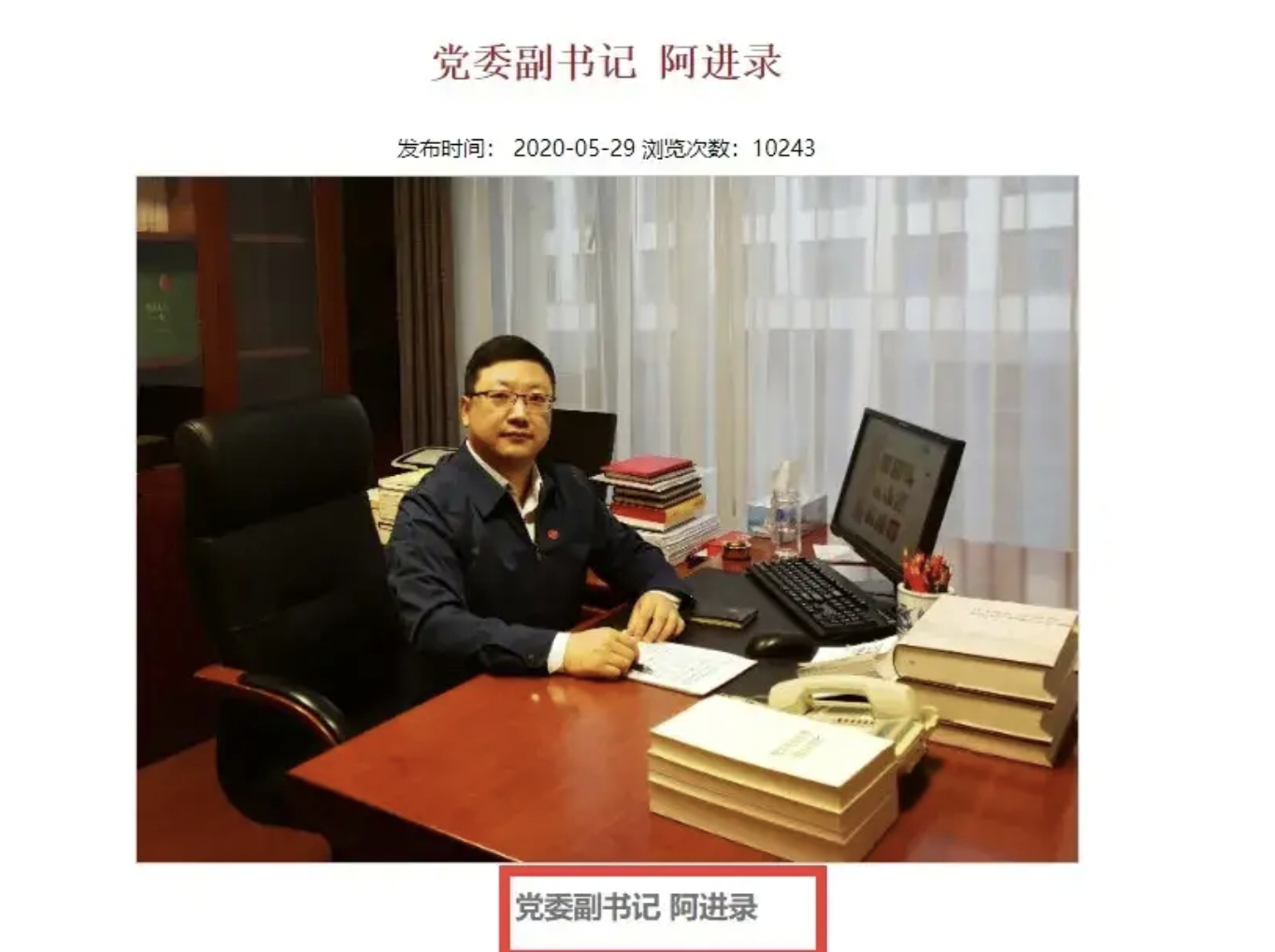 青海民族大学党委副书记阿进录