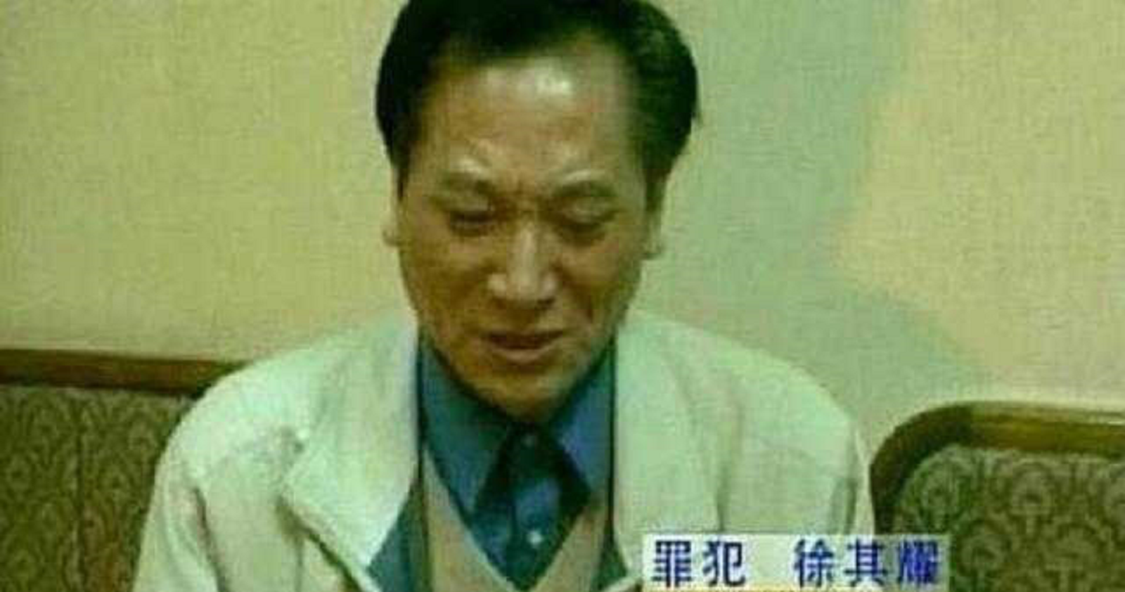 徐其耀
