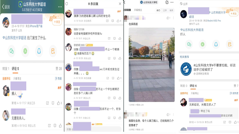 报复学校？山东科技大学发生无差别捅人案 1人死亡