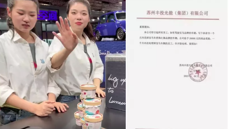 宝马冰淇淋
