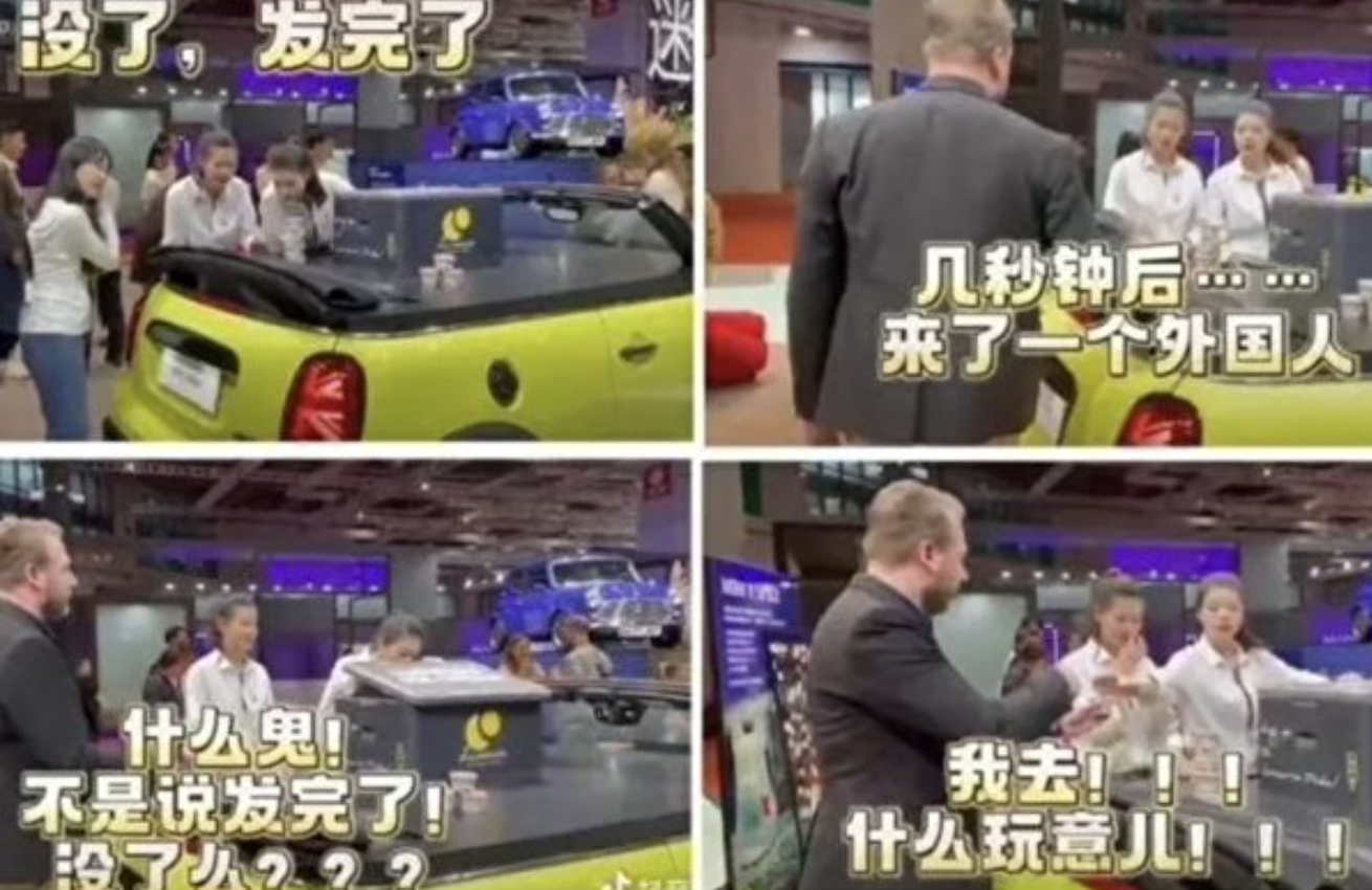 宝马冰淇淋事件近日刷屏