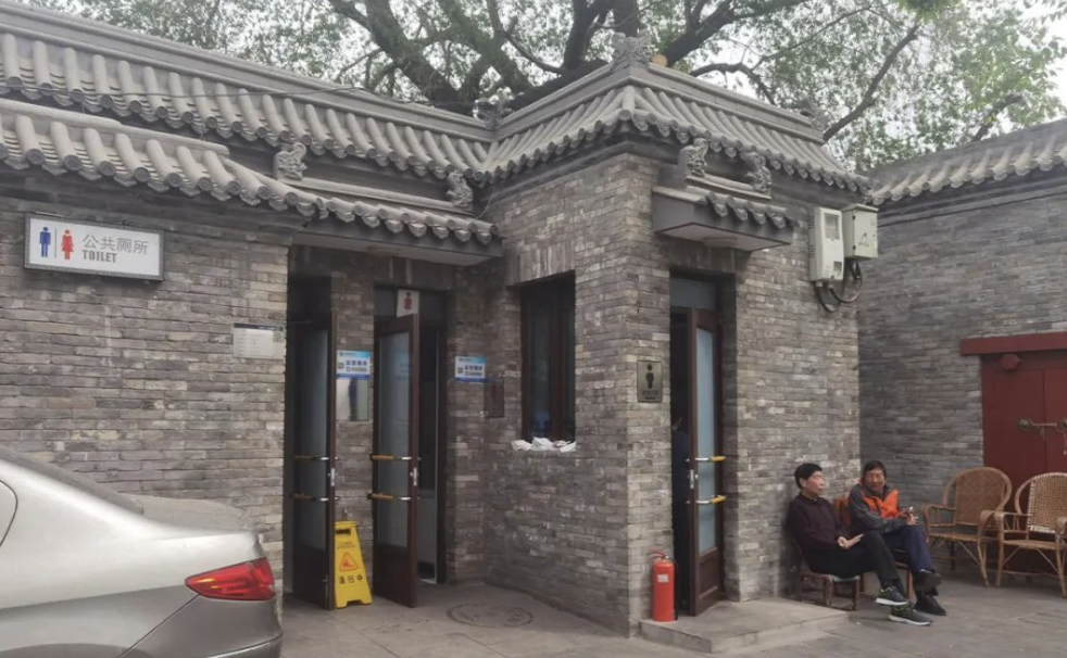 南锣鼓巷旁一间公厕，现在已经干净多了