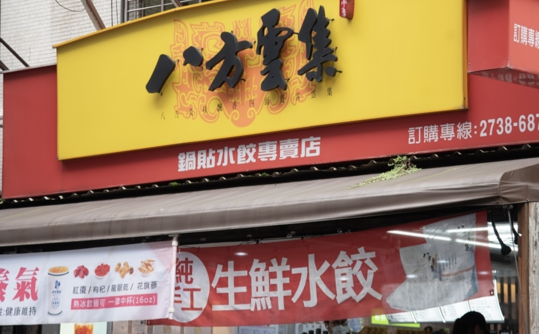 八方云集与瓦城等业者退出中国餐饮市场