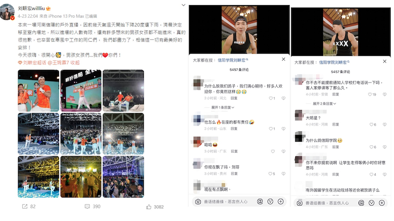 刘畊宏