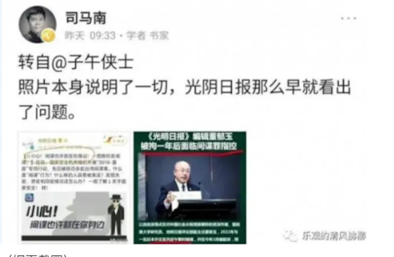 司马南微博