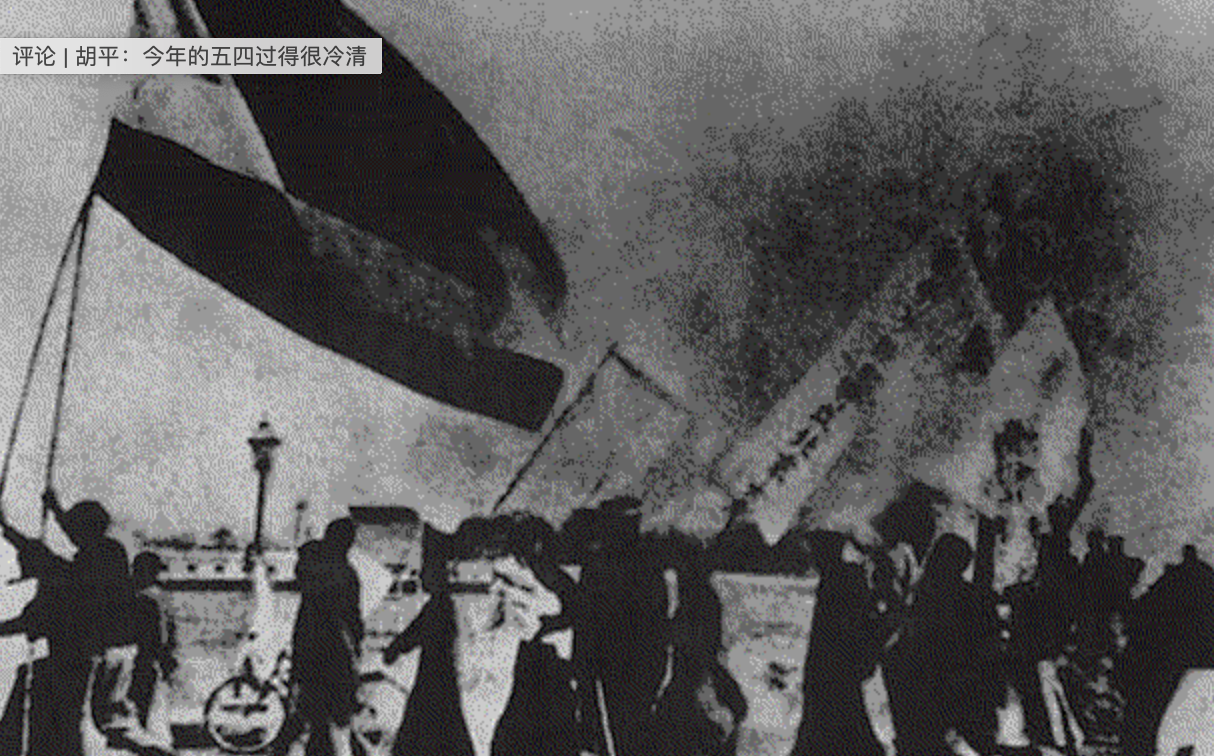 1919年五四运动片段