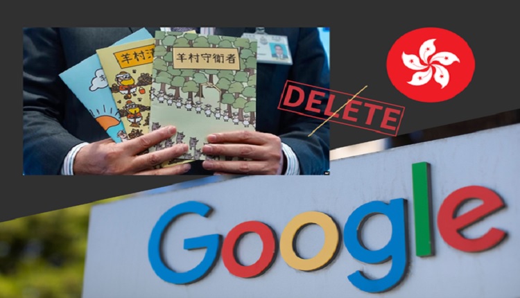港府去年下半年要求Google移除183个项目的内容