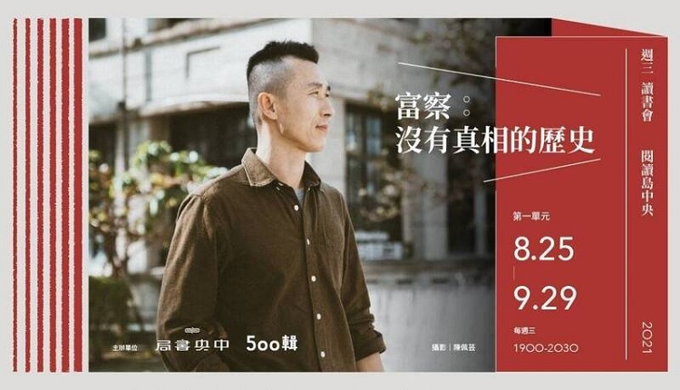 八旗文化出版社总编辑李延贺（笔名：富察）