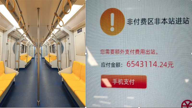 广州地铁