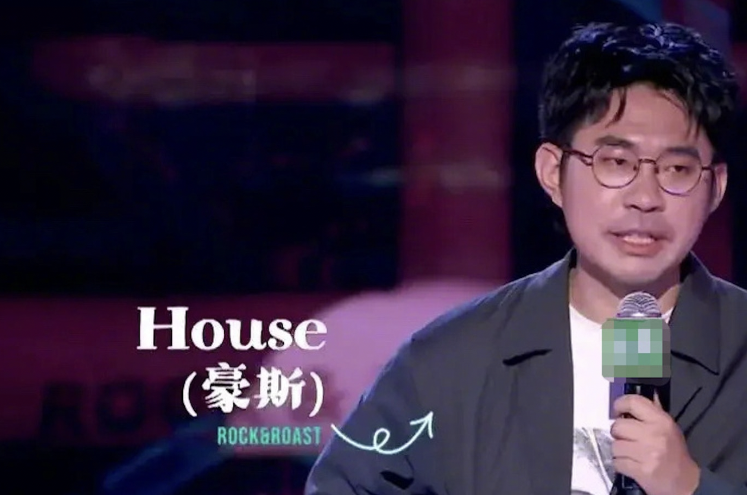 脫口秀演員HOUSE（李昊石）