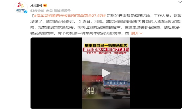 河南安阳市内黄县被曝乱罚款