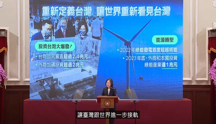 台湾总统蔡英文5月20日发表最后一次就职周年演讲