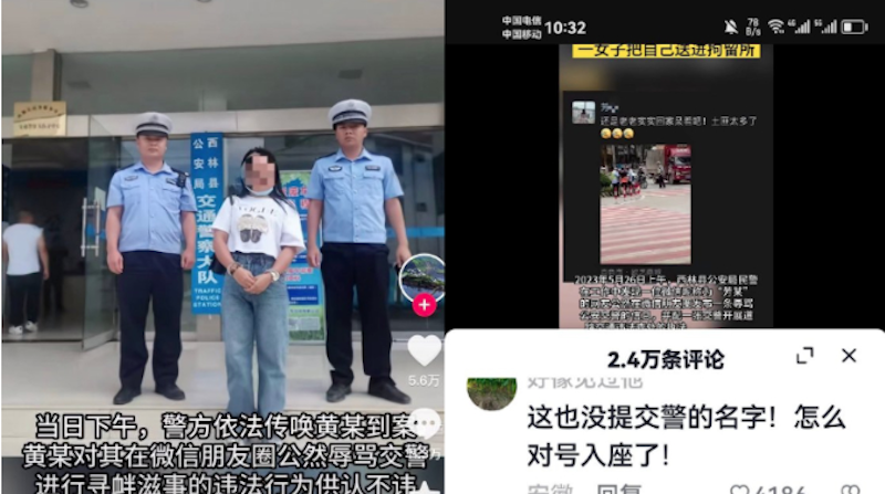 广西女称“交警是土匪”被抓