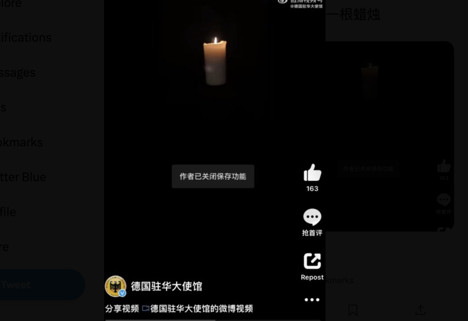 德國大使館紀念六四