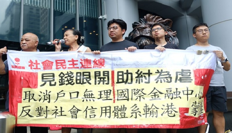 社民连在中环的汇丰银行总行门外拉横幅抗议