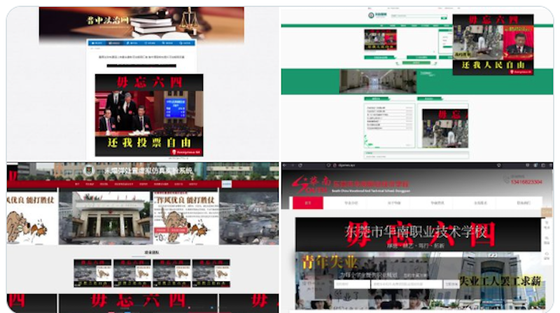 黑客入侵中國多個政府網站