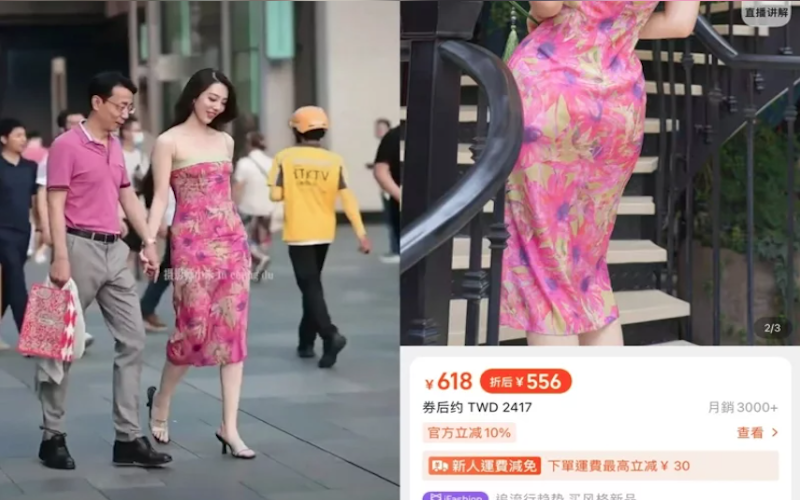 中石油領導牽手小三