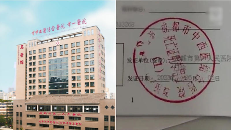成都医院在新生儿疫苗接种证盖“死亡证明专用章”