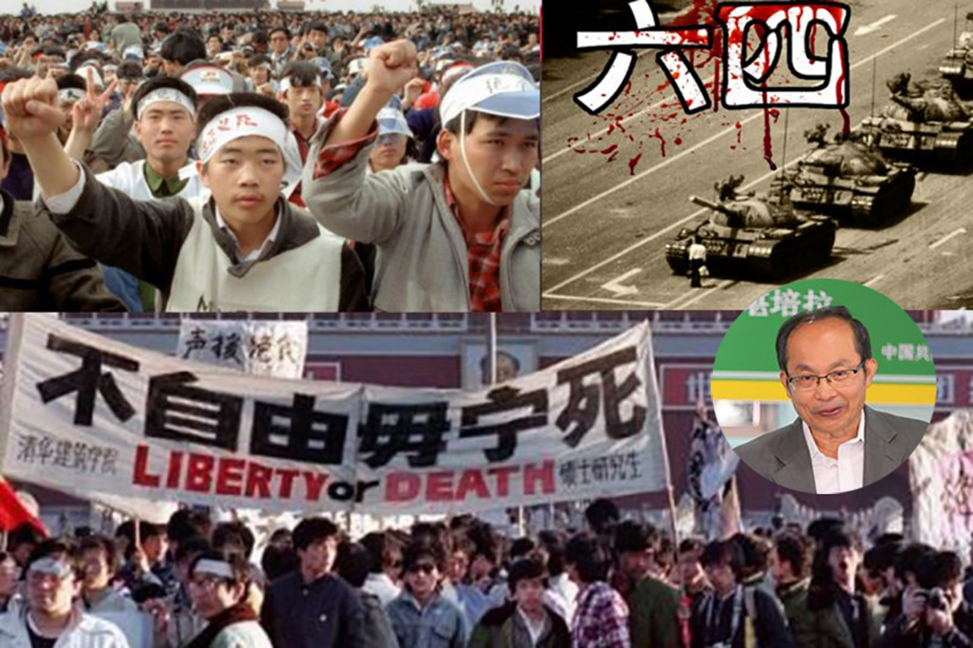 六四