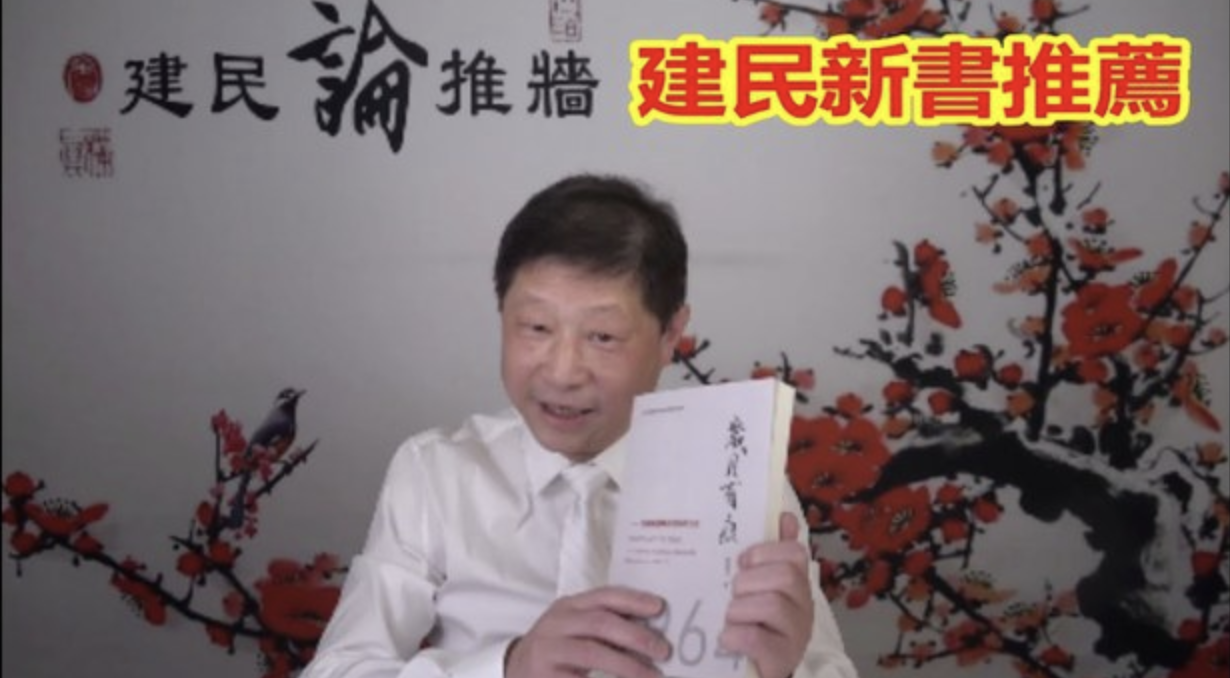 吴建民与其回忆录《岁月有痕》