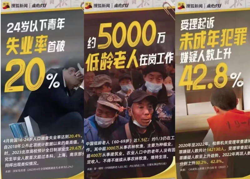 搜狐新闻发布的部分海报
