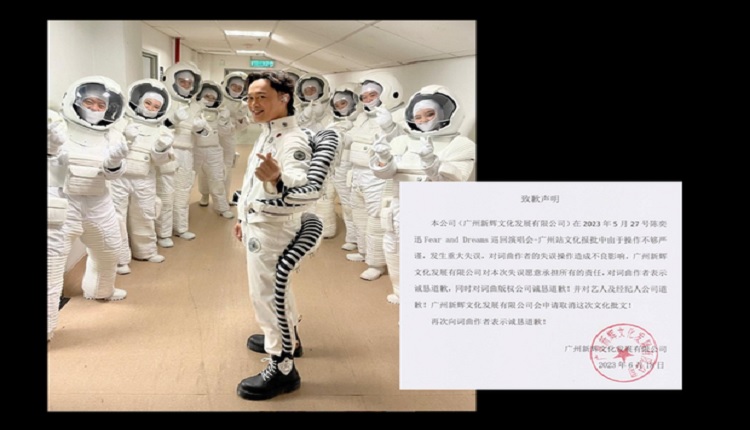 陈奕迅广州演唱会主办方为作词人林夕更名