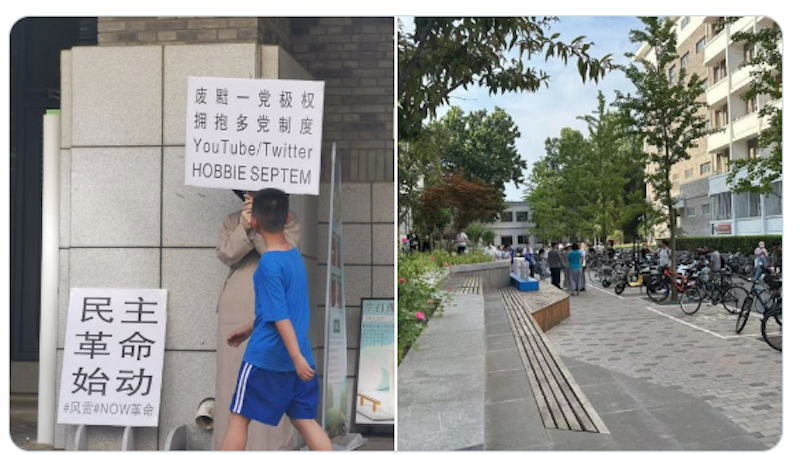 张生在北京大学校园内公开举牌“废黜一党极权”