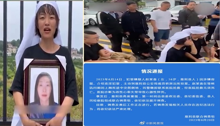湖南女赴派出所後離奇死 4小時監控憑空消失？