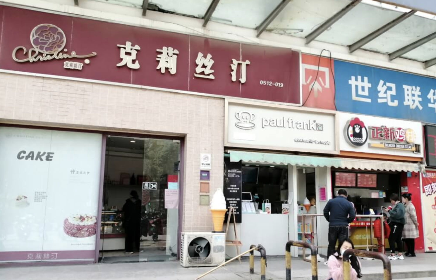 克莉丝汀