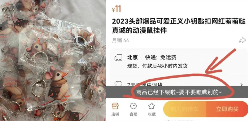 大陆玩具商家的“鼠鼠鸭”被禁