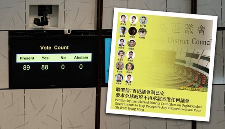香港末代民选议员连署 呼吁全球不再承认香港议会