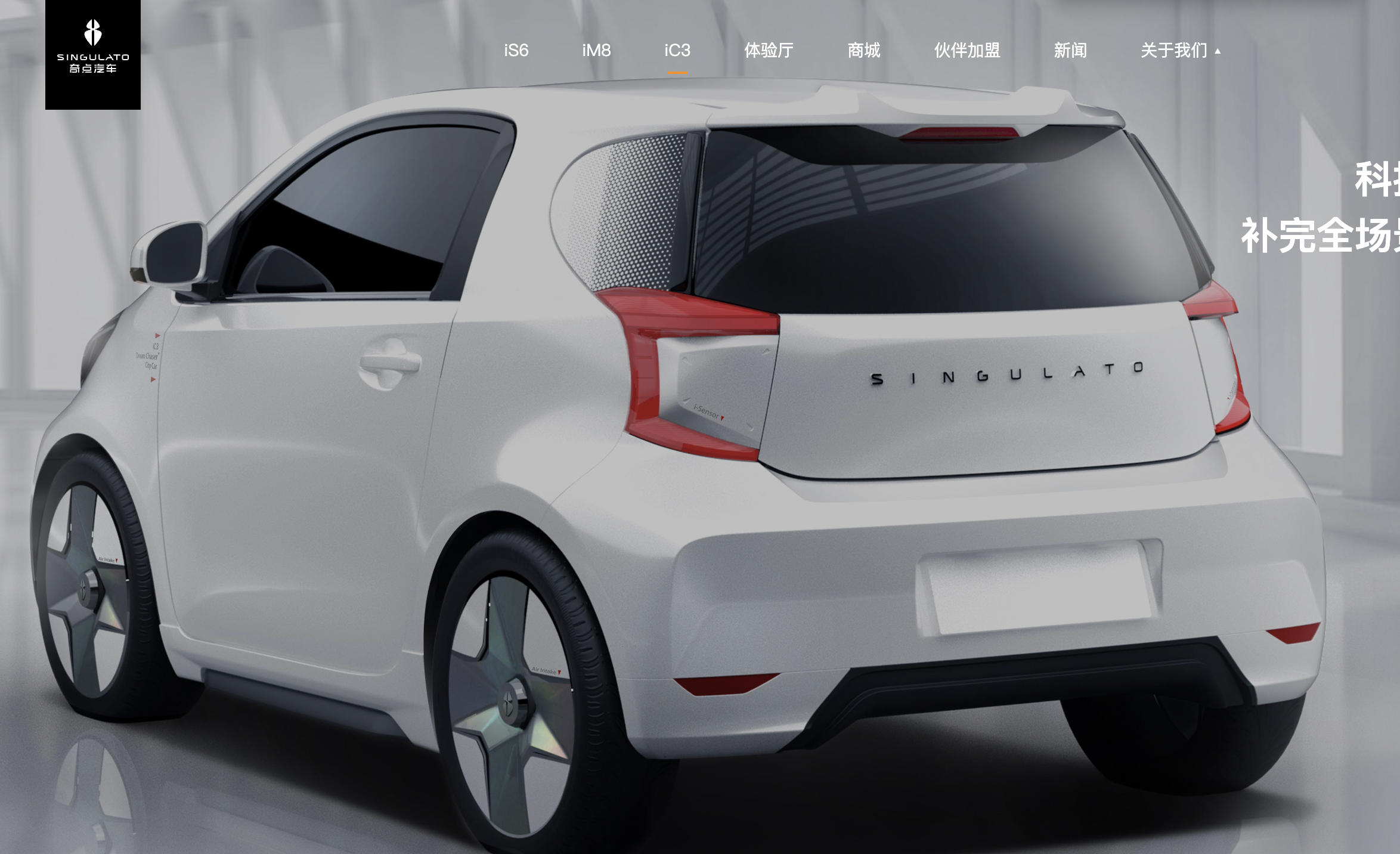 奇點汽車