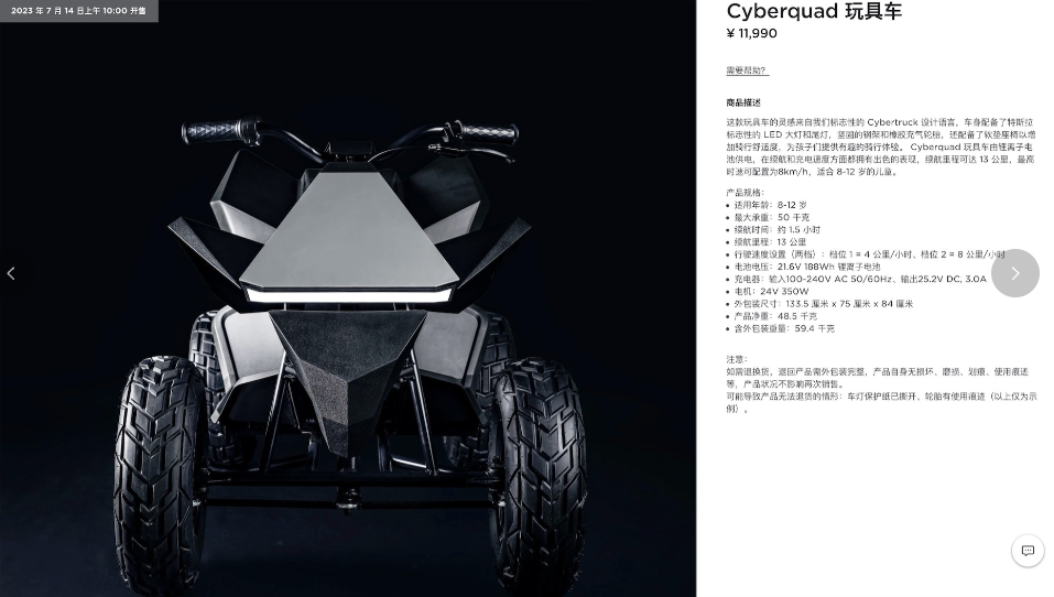特斯拉首款玩具车Cyberquad一日售罄
