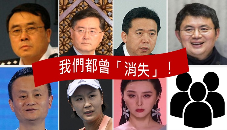 中国曾经或正在“消失”的名人