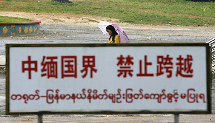 中缅国界