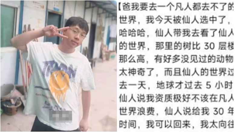 云南20岁男子离奇失踪