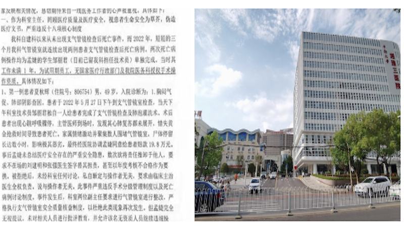 大陆掀医疗反腐风暴 多家医院被卷入