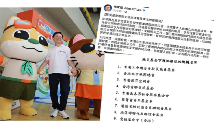 港府拨款赈灾