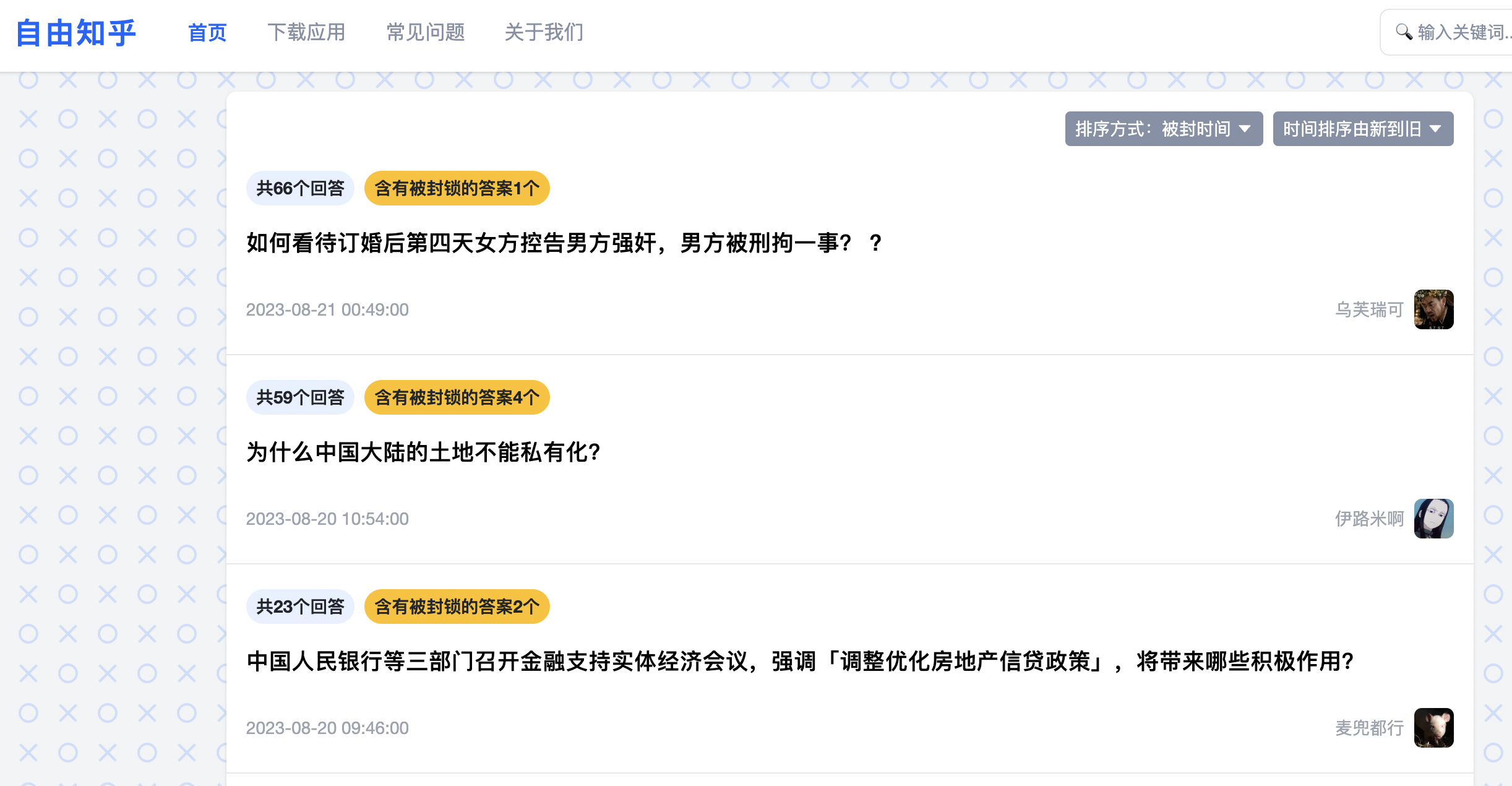自由知乎网页截图